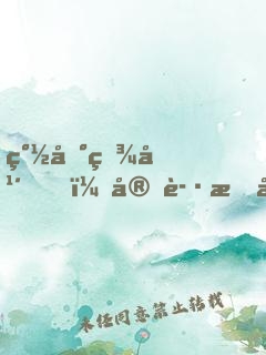 簽到百年，守護最后的馭獸門
